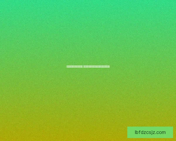 倒霉熊逃离房间完整攻略 轻松突破各大关卡的必备技巧和心得分享